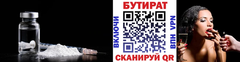 Бутират буратино  купить наркоту  это формула  Хотьково 
