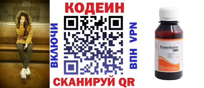 mega сайт  Хотьково  Кодеиновый сироп Lean Purple Drank 