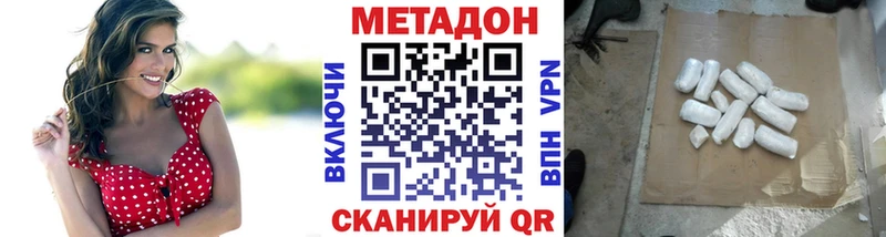 Метадон VHQ  Хотьково 